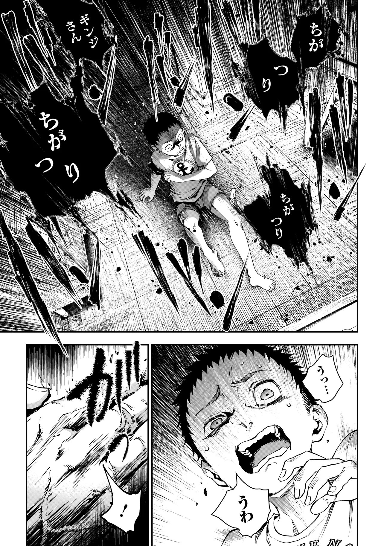 Read HIGA SHIMAI Chapter 20 [High Quality / Full] - Page 15 - nicomanga.com