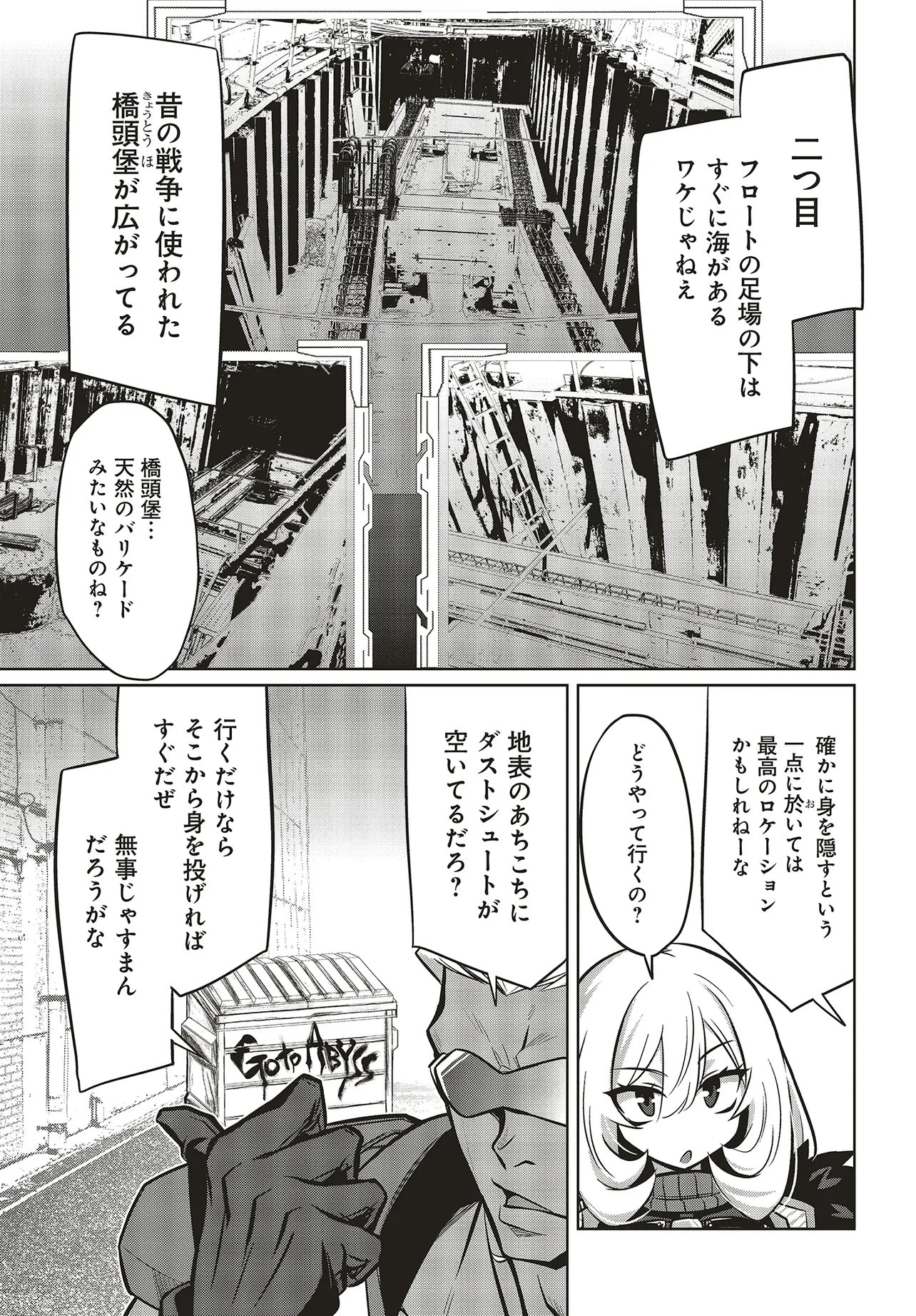 Read GOETIA SHOCK Chapter 14 [High Quality / Full] - Page 15 - nicomanga.com