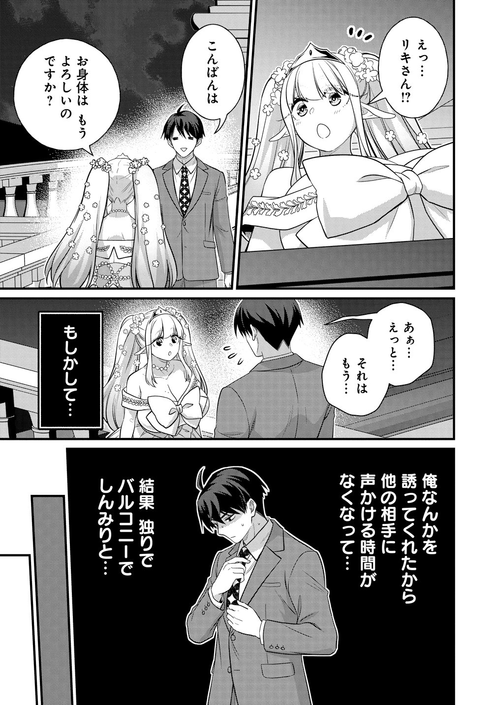 Read ISEKAI RABU HOTERU, KOCHIRA NO OHEYA WA HAREM DESU Chapter 16 [High Quality / Full] - Page 15 - nicomanga.net