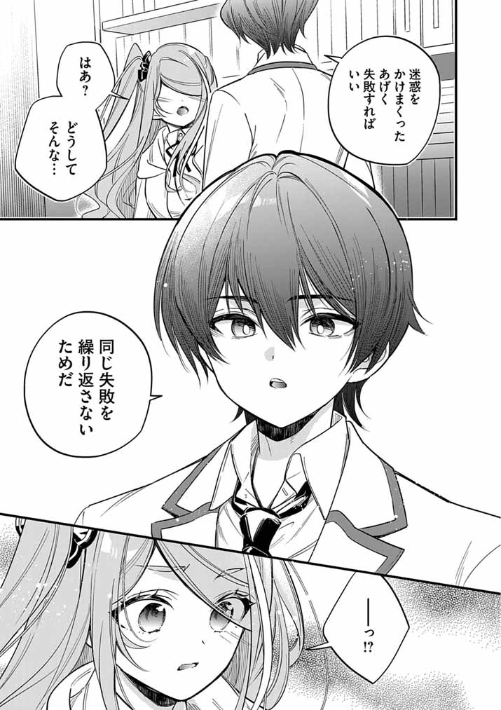 Read DOSUKEBE SAIMIN JUTSUSHI NO KO - RAW Chapter 10 [High Quality / Full] - Page 15 - nicomanga.com