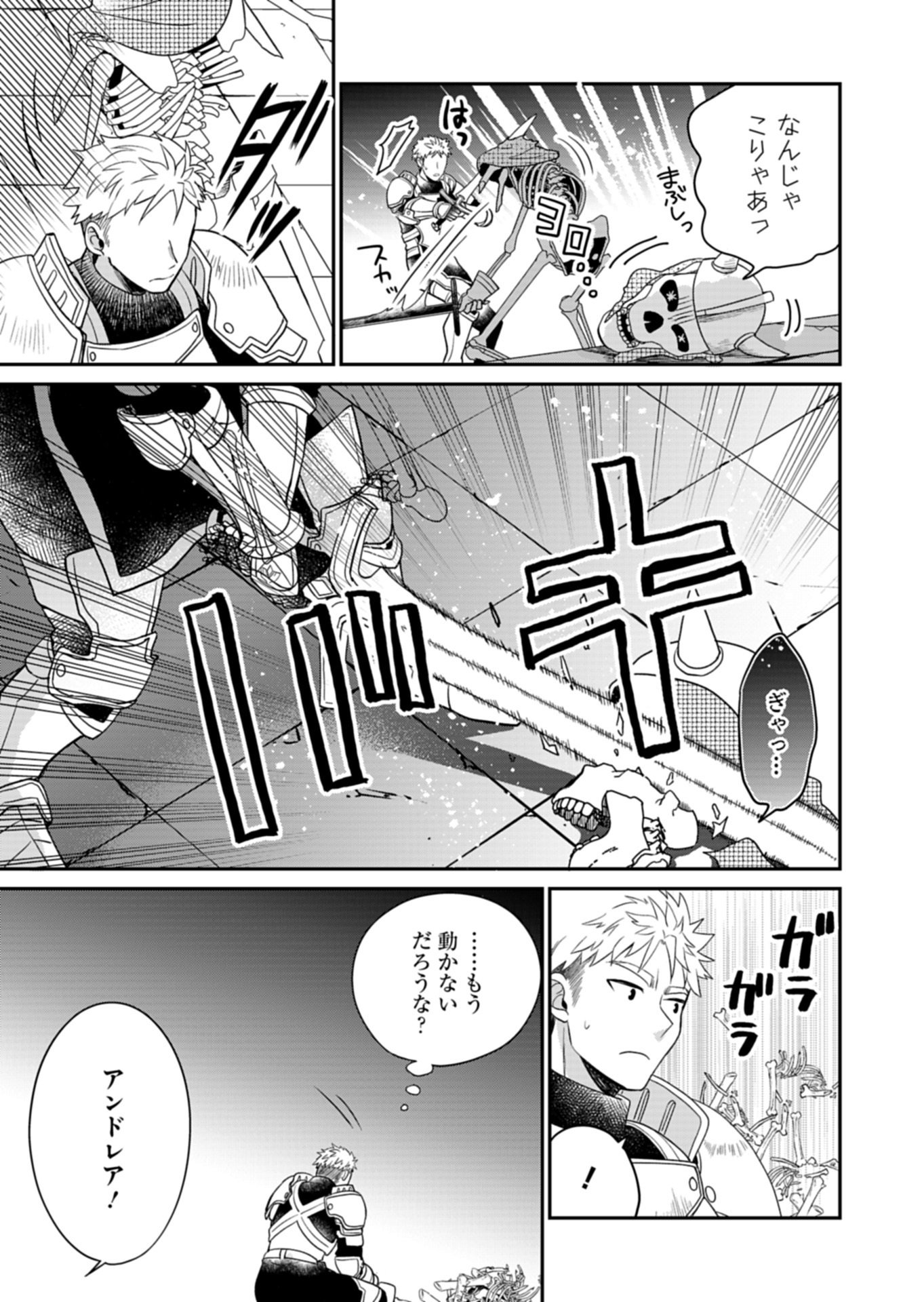 Read SHIRO MAJO-SAN TO NO HENKYOU GURASHI - SAIKYOU NO MAJO WA NONBIRI KURASHITAI Chapter 13.2 [High Quality / Full] - Page 15 - nicomanga.net