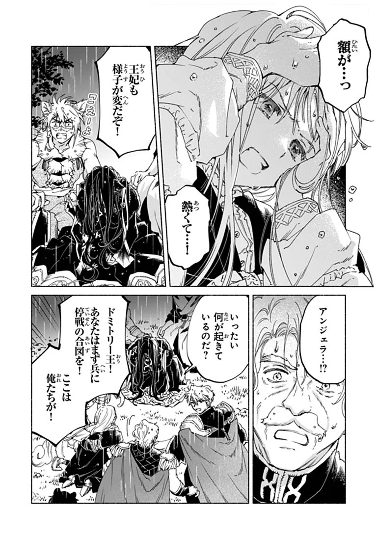 Read DAIJUKO TO UNICONIS NO OTOME Chapter 26.2 [High Quality / Full] - Page 15 - nicomanga.net