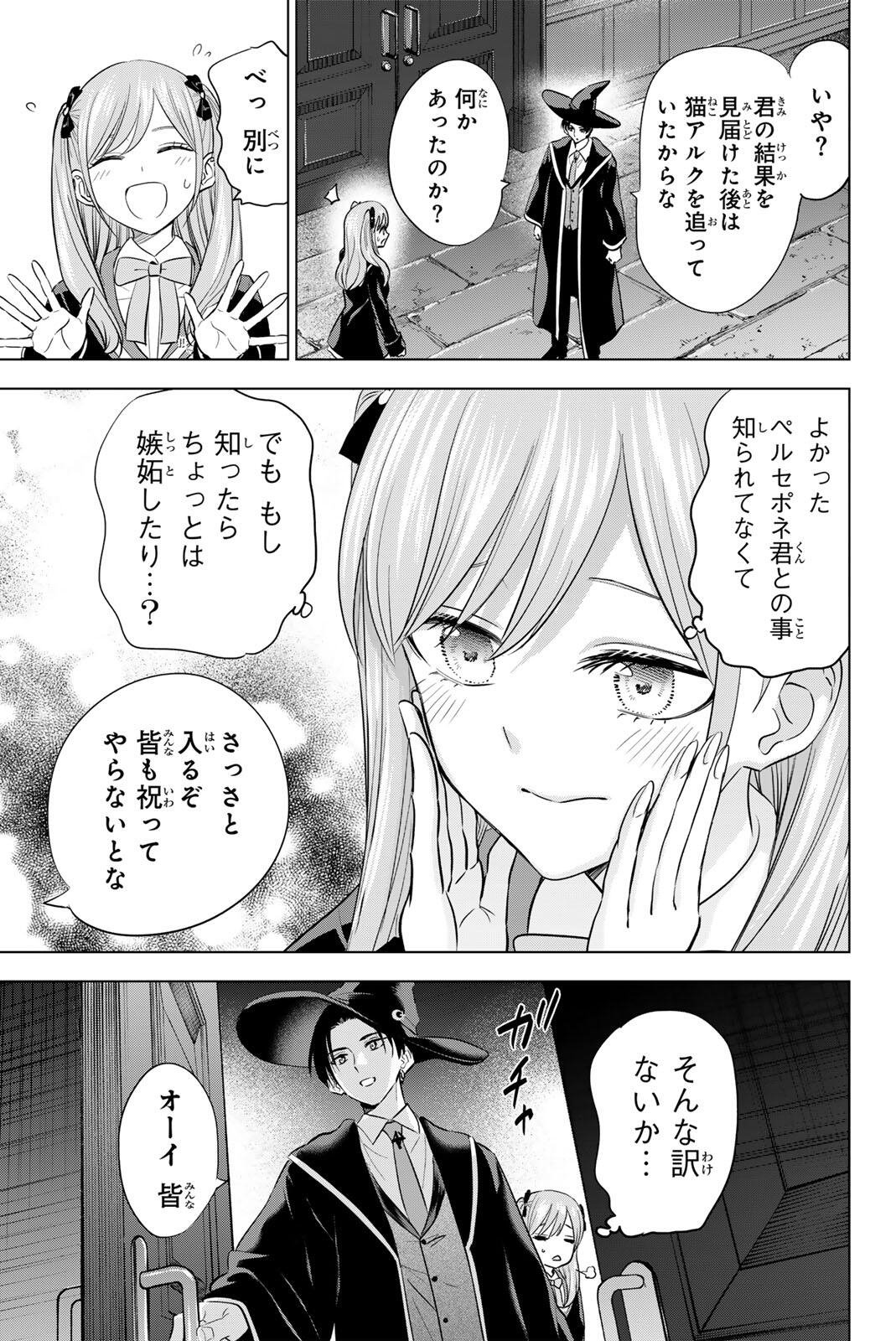 Read KURONEKO TO MAJOU NO KYOUSHITSU Chapter 111 [High Quality / Full] - Page 15 - nicomanga.net