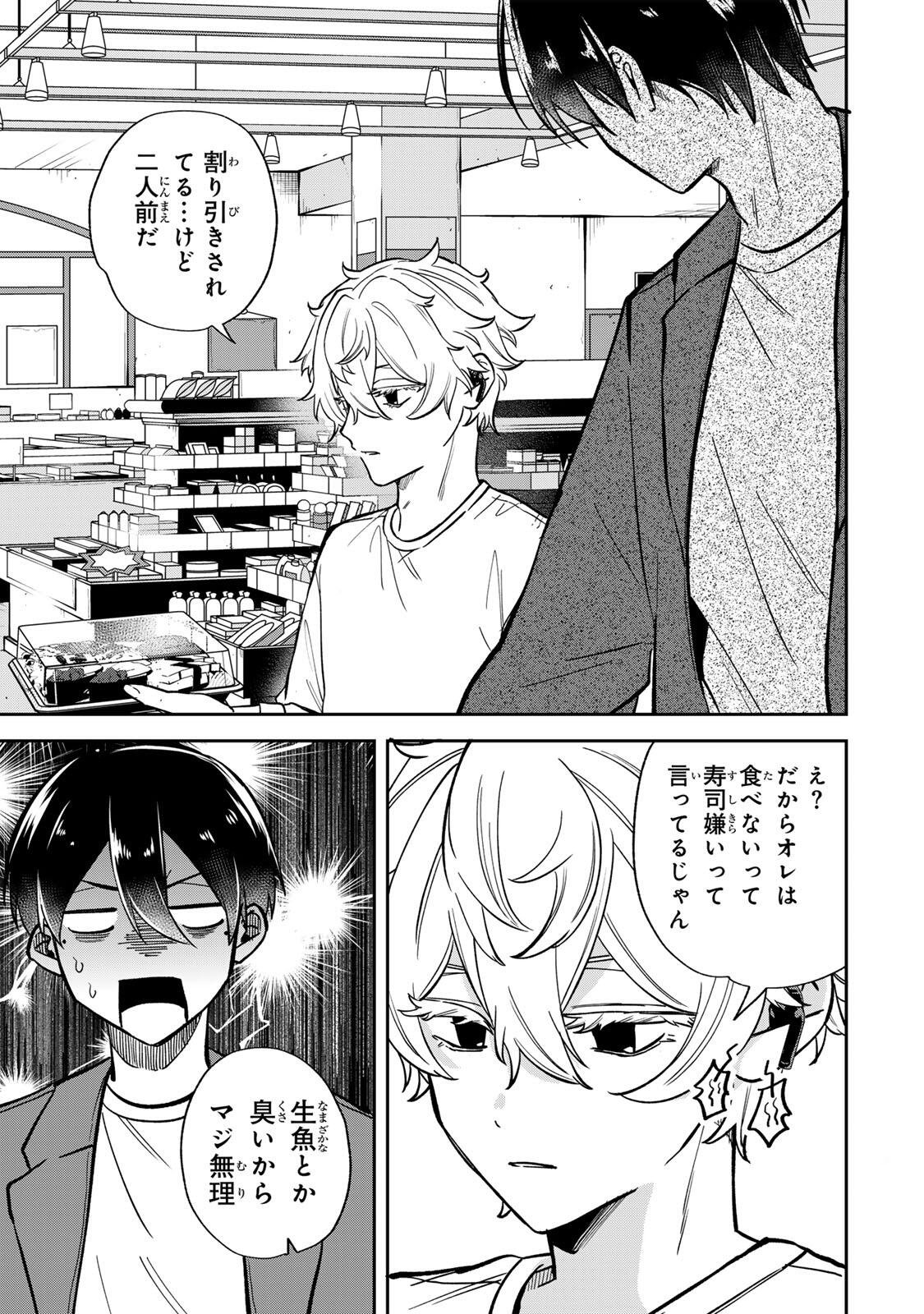 Read JANKU SHUTO Chapter 5 [High Quality / Full] - Page 15 - nicomanga.com