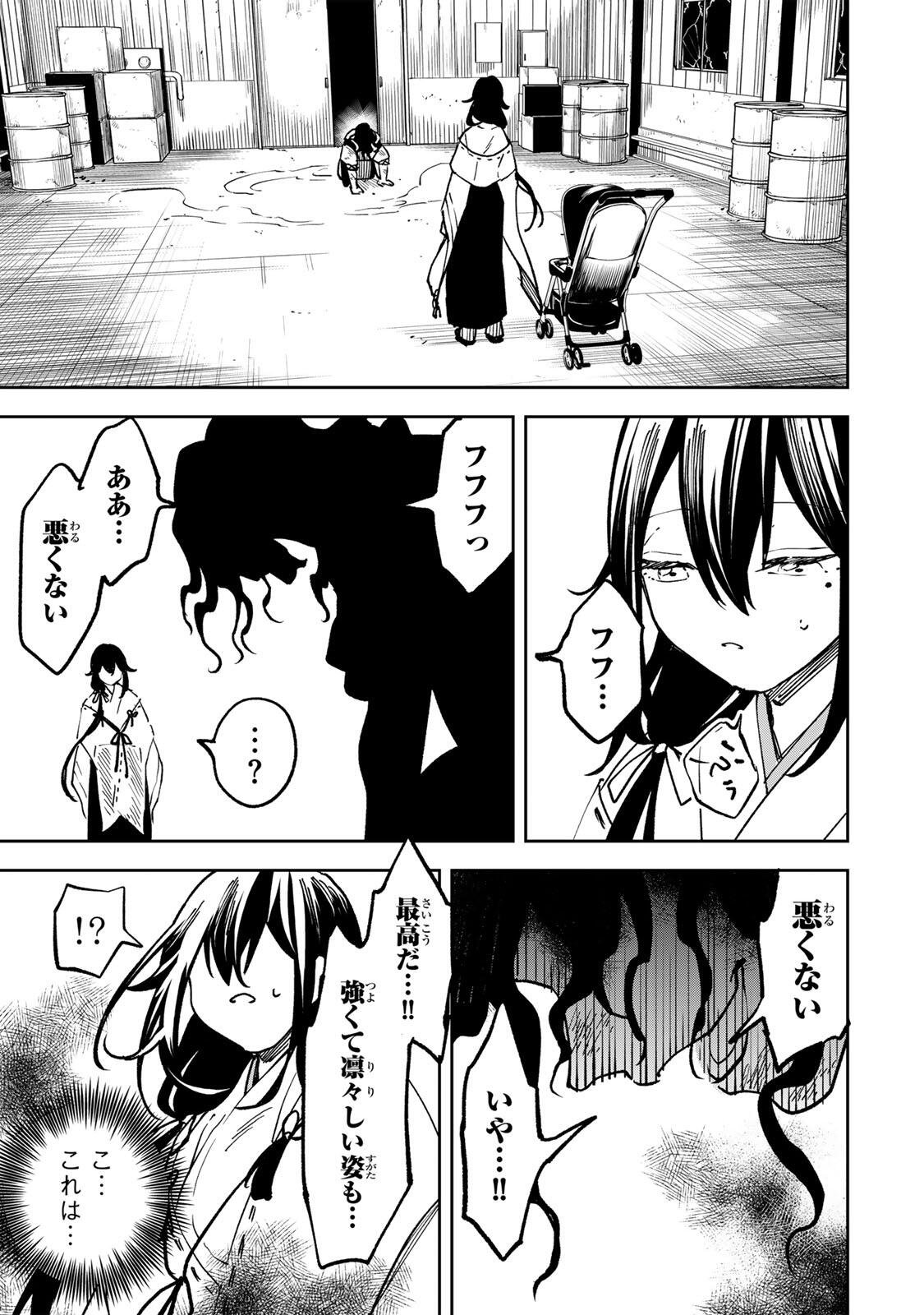 Read 【BAKUADO】 UMARETA CHOKUGO KARA SAIKYOU AKURYOU TO NOU NAI BATTLE SHITETARA MARYOKU-RYOU GA SOKUTEI KANOU-IKI WO KOETEMASHITA ~AKUTSU NO KO NO KENKYO NA HADOU~ RAW Chapter 19 [High Quality / Full] - Page 15 - nicomanga.net