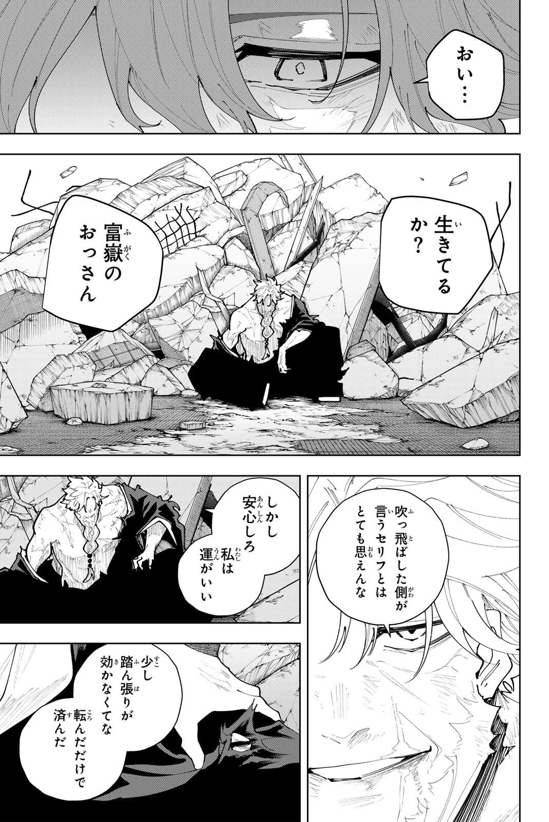 Read K-9: KEISHICHOU KOUANBU KOUAN DAI-9-KA INOU TAISAKU GAKARI Chapter 55 [High Quality / Full] - Page 15 - nicomanga.net