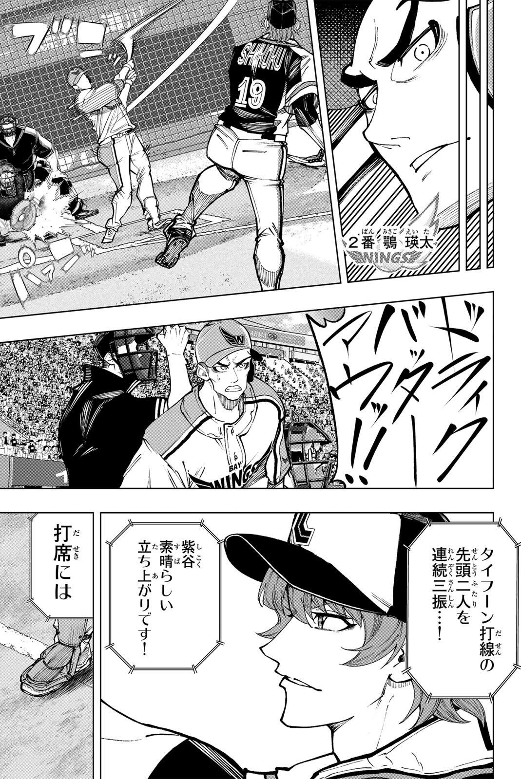 Read DORAHACHI Chapter 60 [High Quality / Full] - Page 15 - nicomanga.com