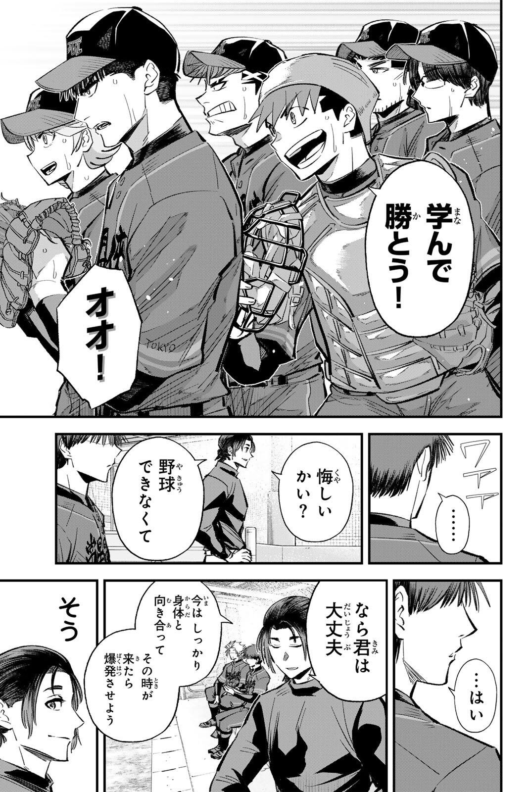 Read IRREGULARS Chapter 214 [High Quality / Full] - Page 15 - nicomanga.com
