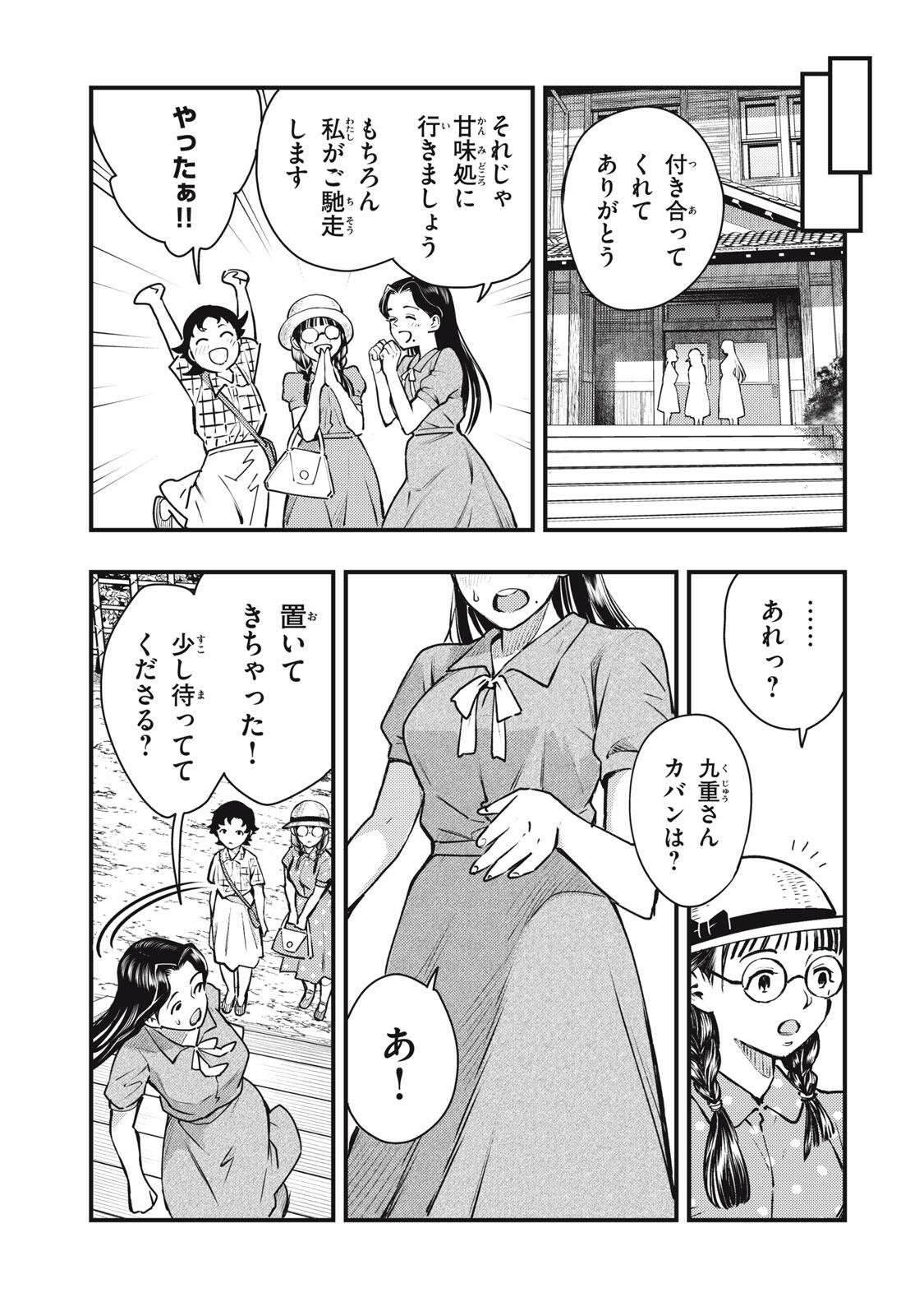Read CHUUZENJI SENSEI MOKKE KOUGIRU: SENSEI GA NAZO TOITE SHIMAU KARA. Chapter 72 [High Quality / Full] - Page 15 - nicomanga.net