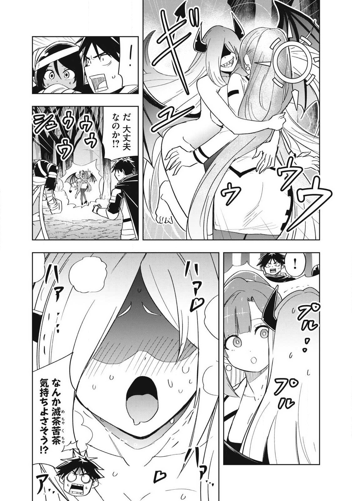 Read ISEKAI DEKASEGI ~NENSHUU ICCHOUEN WO MOCHIKAERU KANTAN NA OSHIGOTO Chapter 13 [High Quality / Full] - Page 15 - nicomanga.net