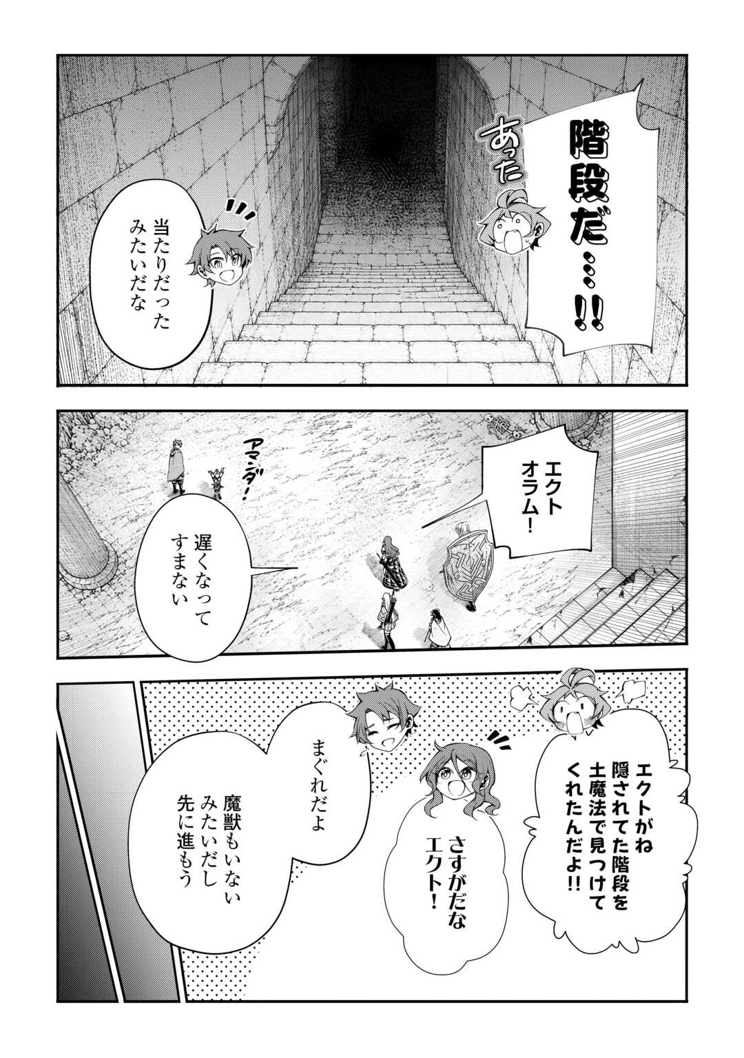Read HAZURE ZOKUSEIDO MAHOU NO SEI DE HENKYOU NI TSUIHOU SARETA NO DE, GANGAN RYOUCHI KAITAKU SHIMASU - RAW Chapter 36 [High Quality / Full] - Page 15 - nicomanga.net