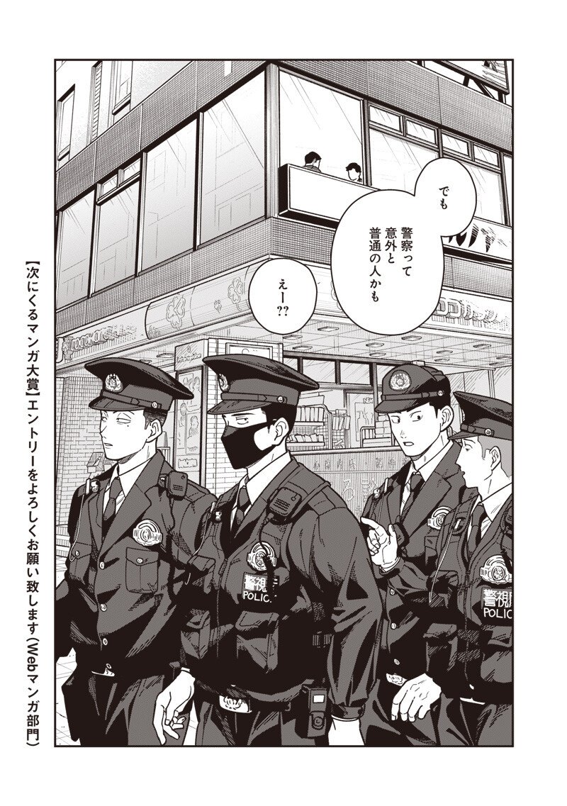 Read AYASHII OMAWARI-SAN Chapter 30 [High Quality / Full] - Page 14 - nicomanga.com
