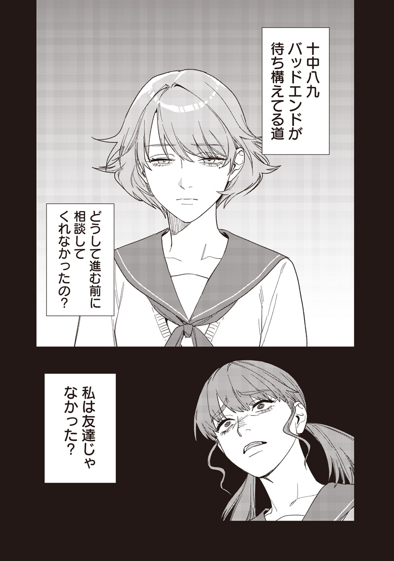 Read STUPID WOMAN 26:00 Chapter 29 [High Quality / Full] - Page 15 - nicomanga.net