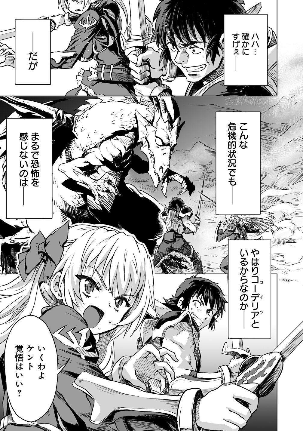 Read BOUKENSHA MATCHING APP DE AISHOU BATSUGUN DAKEDO SEIKAKU SAIAKUNA ONNA TO PARTY KUNDA KEKKA, ECCHI AISHOU GA 200% KOE DATTA NODE YORU WA JUUJUNNA SAIKYOU NO TEAMMATE NI NARIMASHITA. Chapter 3 [High Quality / Full] - Page 15 - nicomanga.net