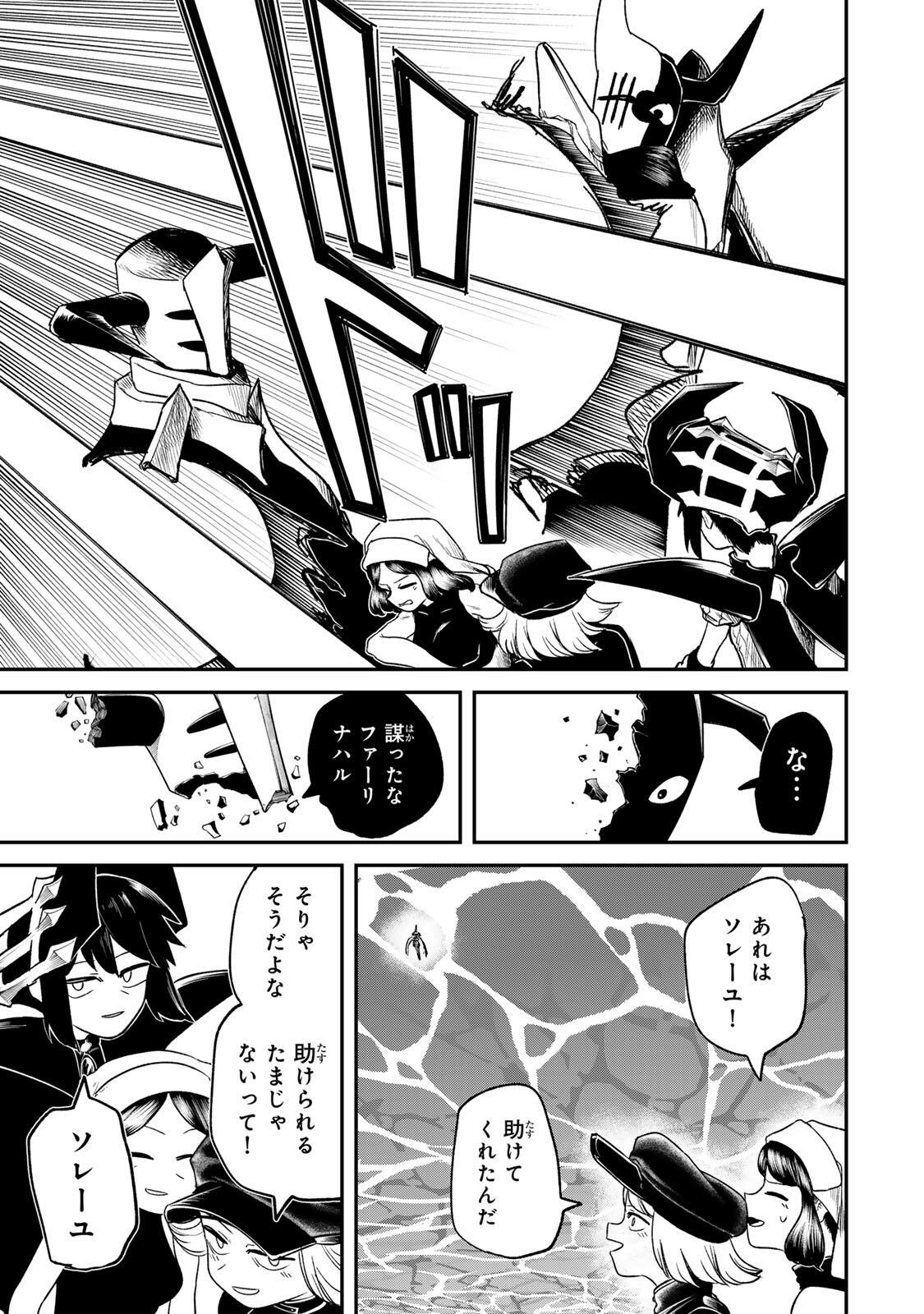 Read GURU Chapter 19 [High Quality / Full] - Page 15 - nicomanga.com