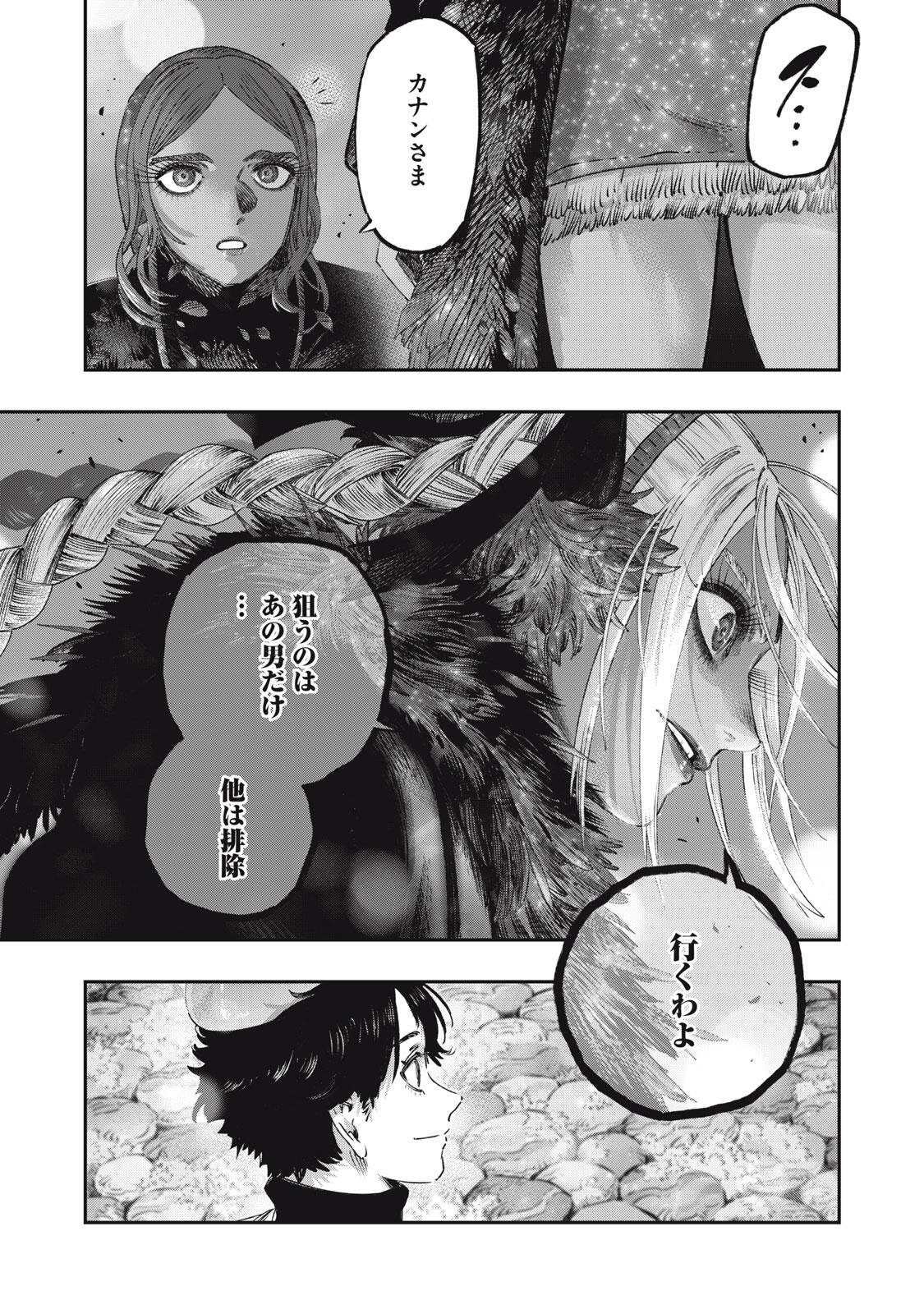 KOUDO NI HATTATSU SHITA IGAKU WA MAHOU TO KUBETSU GA TSUKANAI Chapter 41.1 page 15 - nihonkuni.com