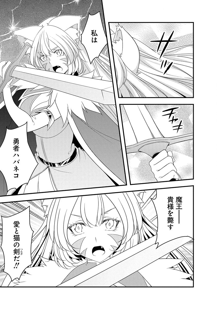 Read TENSEI MAOU TO PONKOTSU YUUSHA: MAOU WA KAKKO YOKU TAOSARETAI NO NI, YUUSHA GA SUGU ZENMETSU SHIYAGARU Chapter 30 [High Quality / Full] - Page 15 - nicomanga.net