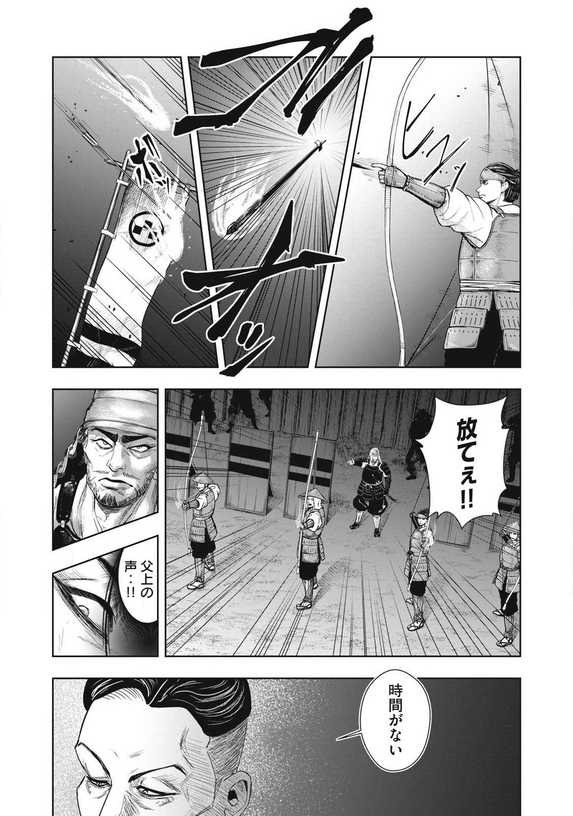Read ASASHIN KURĪDO SHADŌZU IGA NO MONOGATARI Chapter 24 [High Quality / Full] - Page 15 - nicomanga.net