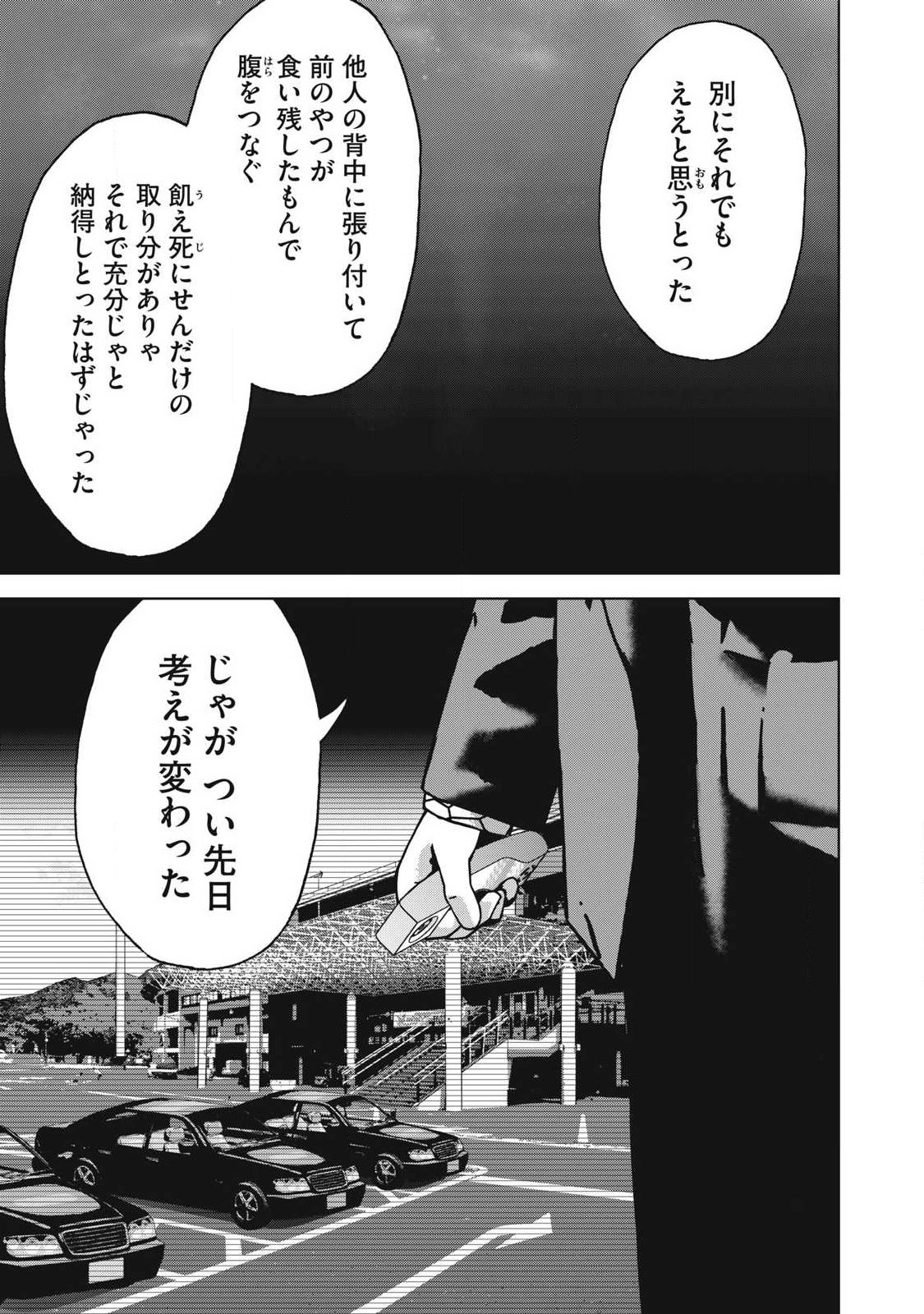 Read USAGI RUNAWAY Chapter 14 [High Quality / Full] - Page 15 - nicomanga.com