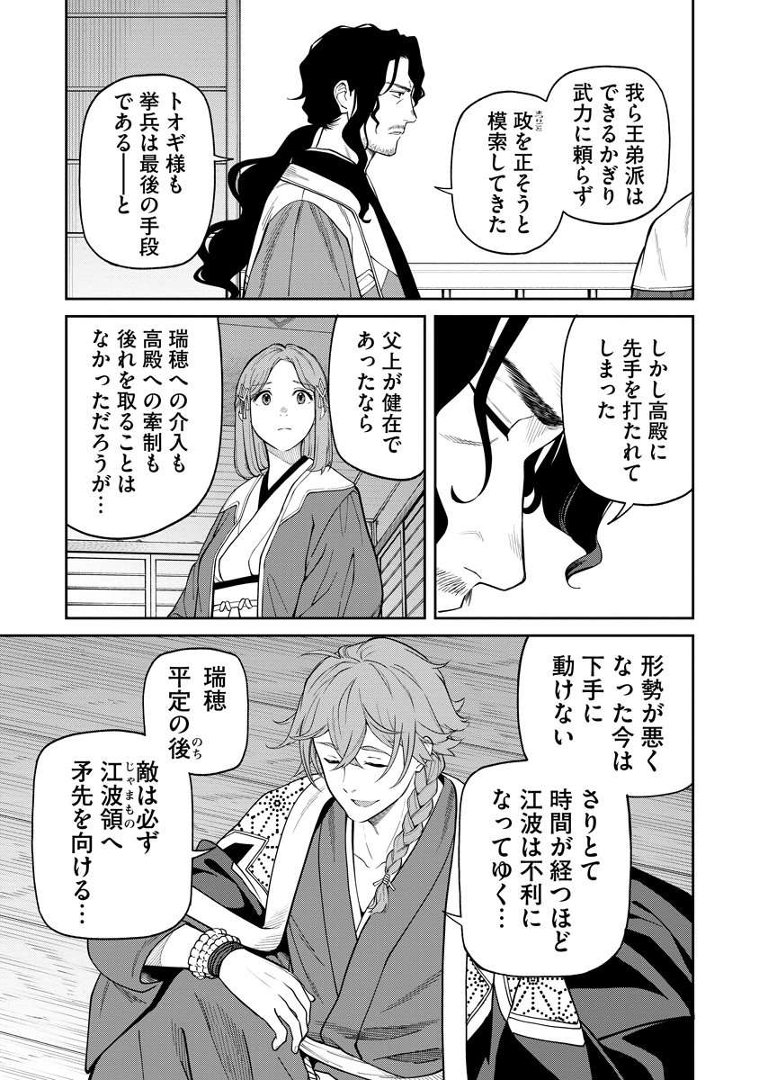 Read ISHIGAMI SENKI Chapter 8 [High Quality / Full] - Page 15 - nicomanga.net