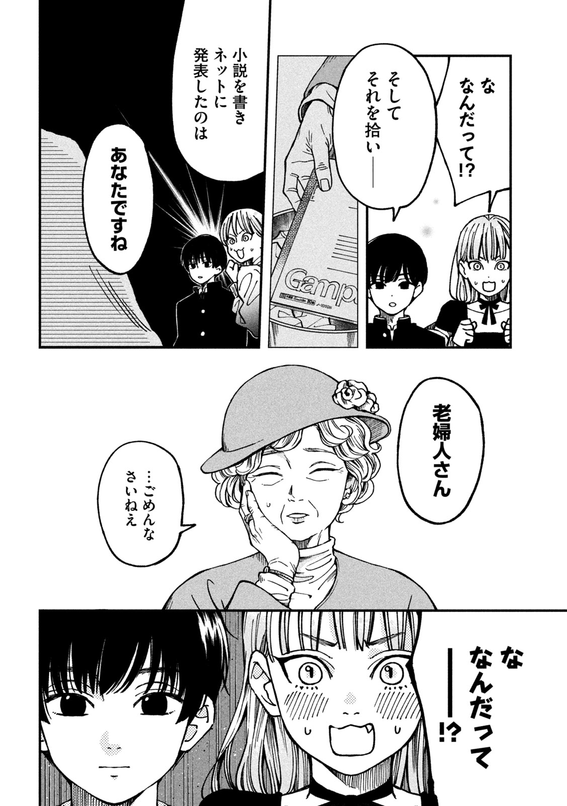 Read YUUYAMI TO KATAWARE Chapter 4 [High Quality / Full] - Page 26 - nicomanga.net
