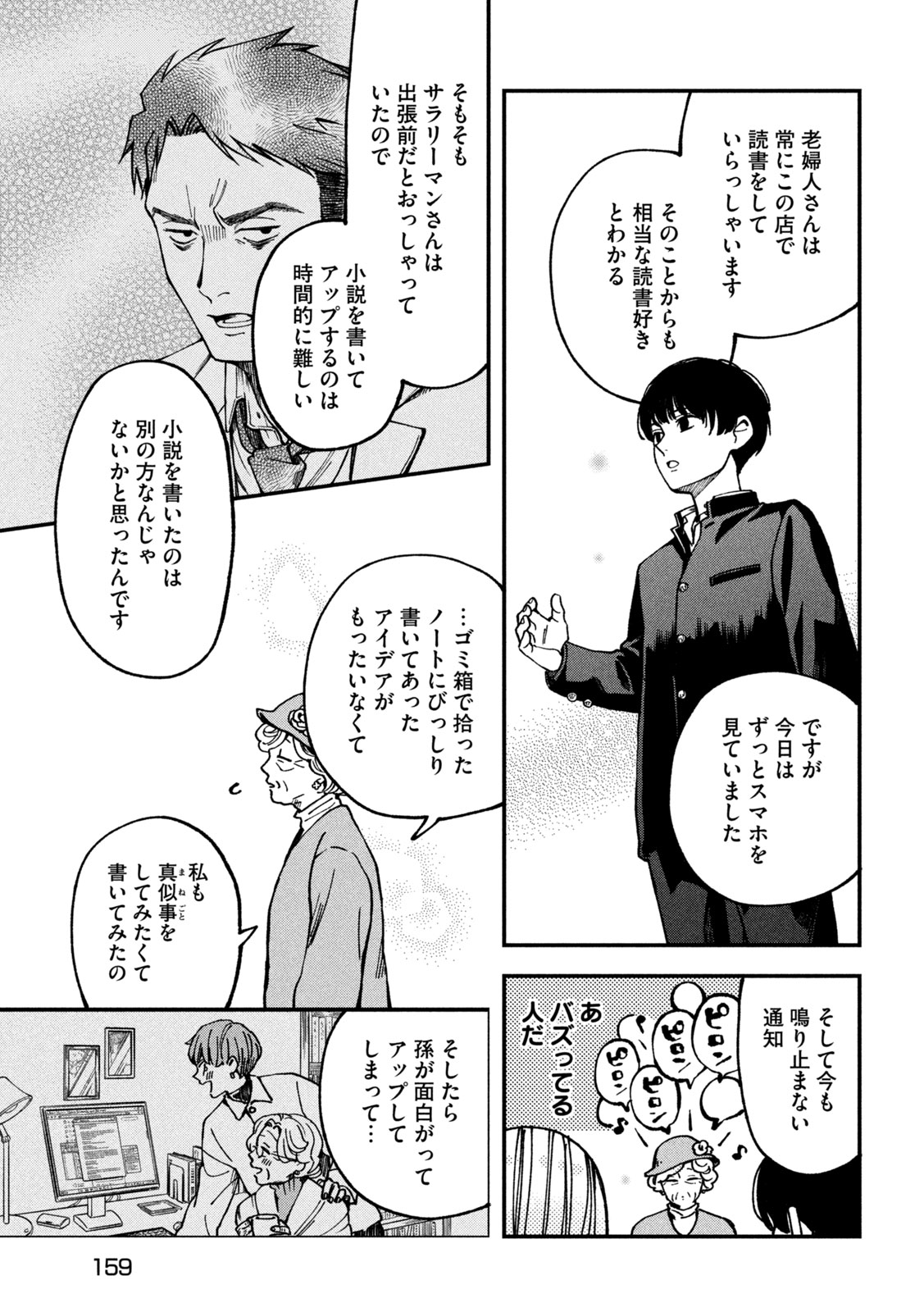 Read YUUYAMI TO KATAWARE Chapter 4 [High Quality / Full] - Page 27 - nicomanga.net