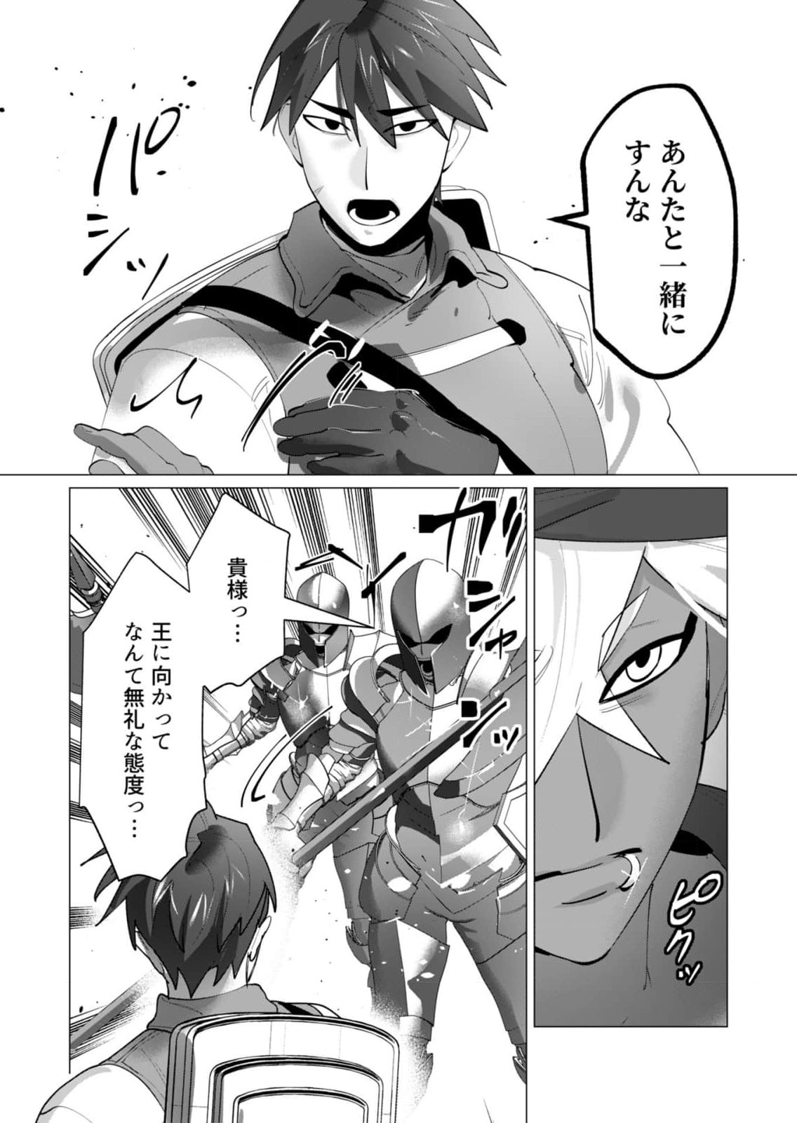 Read YUUSHA-SAMA WA HOUSHUU NI HITODZUMA WO GOKIBOU DESU Chapter 26 [High Quality / Full] - Page 32 - nicomanga.net