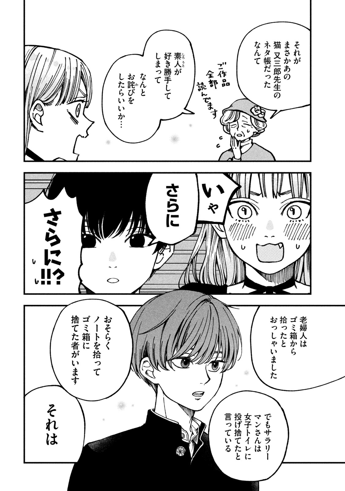 Read YUUYAMI TO KATAWARE Chapter 4 [High Quality / Full] - Page 28 - nicomanga.net