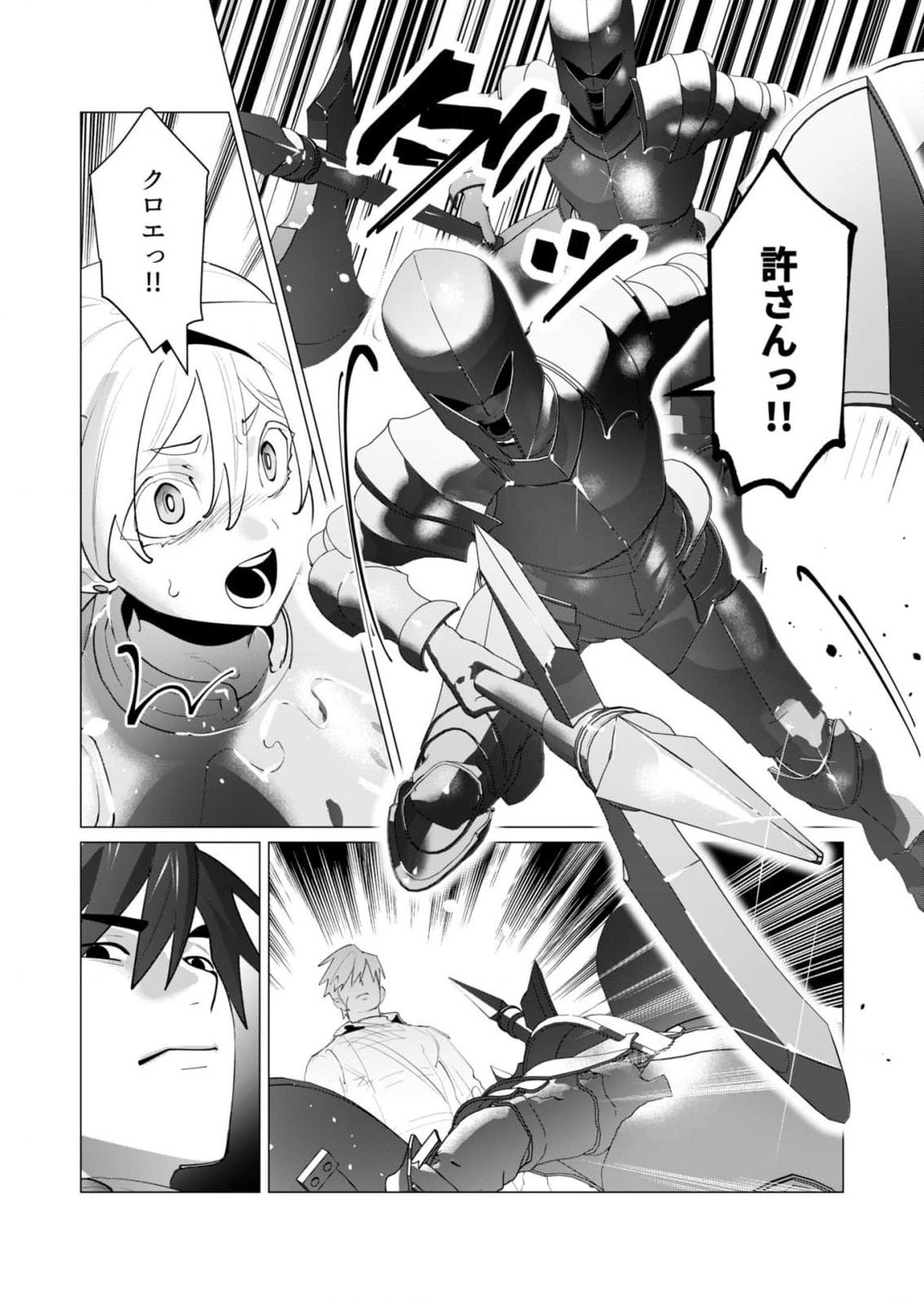 Read YUUSHA-SAMA WA HOUSHUU NI HITODZUMA WO GOKIBOU DESU Chapter 26 [High Quality / Full] - Page 33 - nicomanga.net