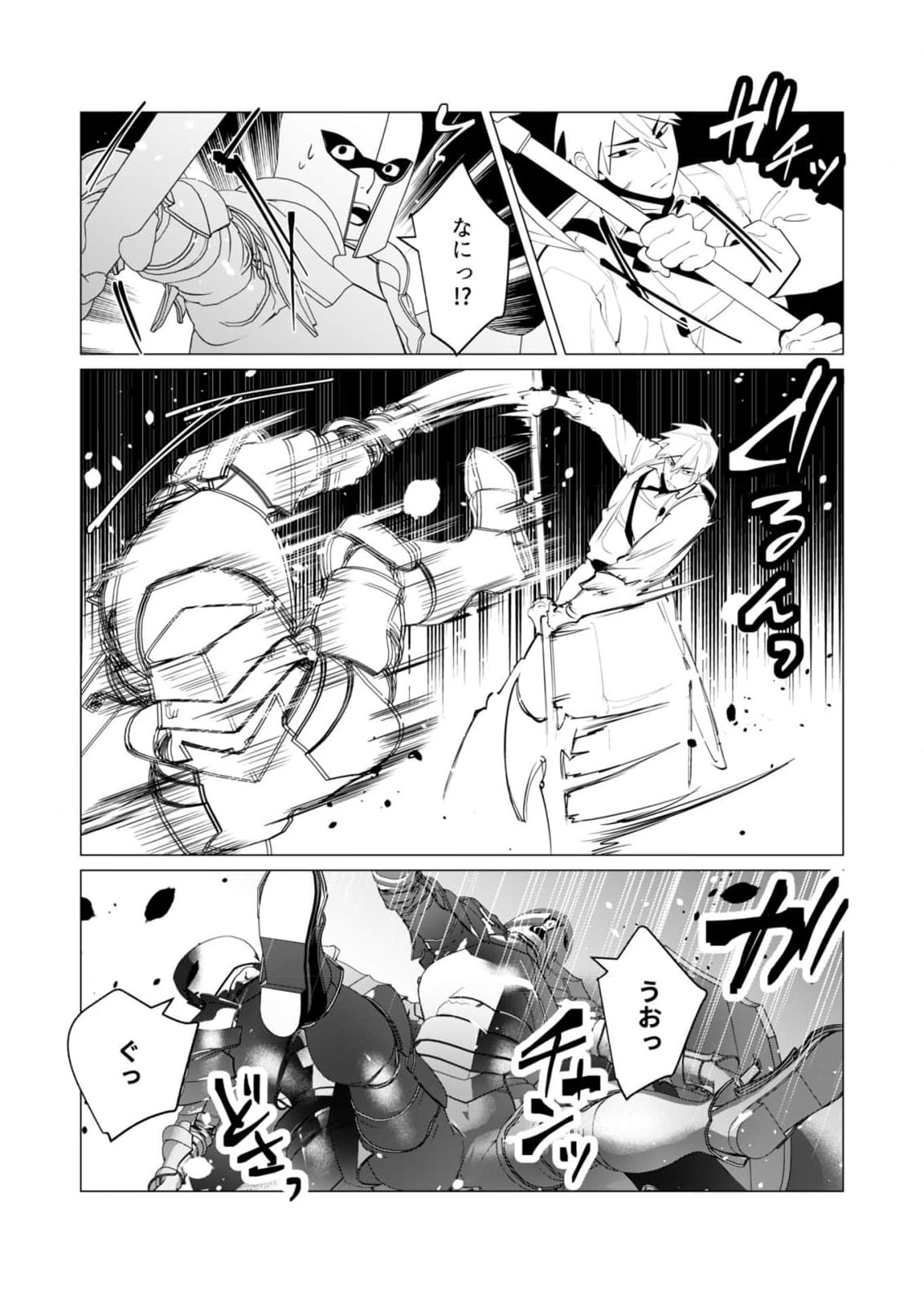 Read YUUSHA-SAMA WA HOUSHUU NI HITODZUMA WO GOKIBOU DESU Chapter 26 [High Quality / Full] - Page 34 - nicomanga.net