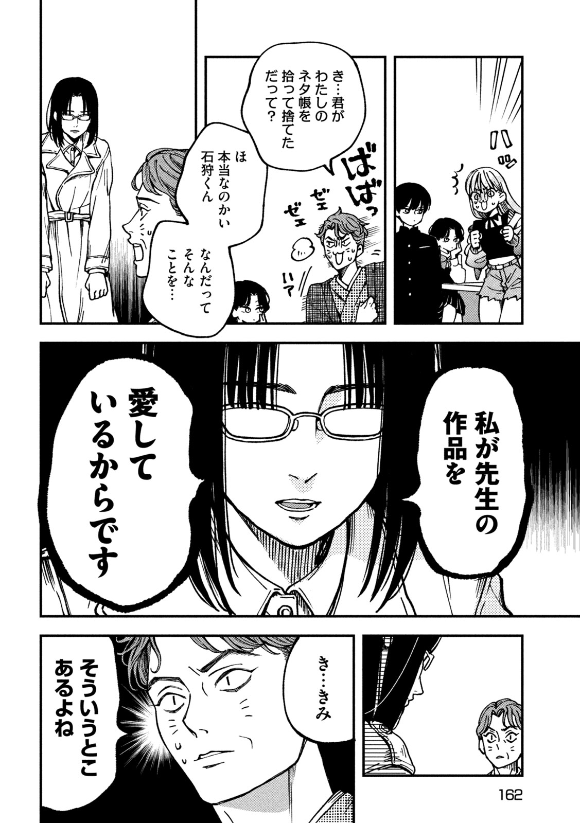 Read YUUYAMI TO KATAWARE Chapter 4 [High Quality / Full] - Page 30 - nicomanga.net