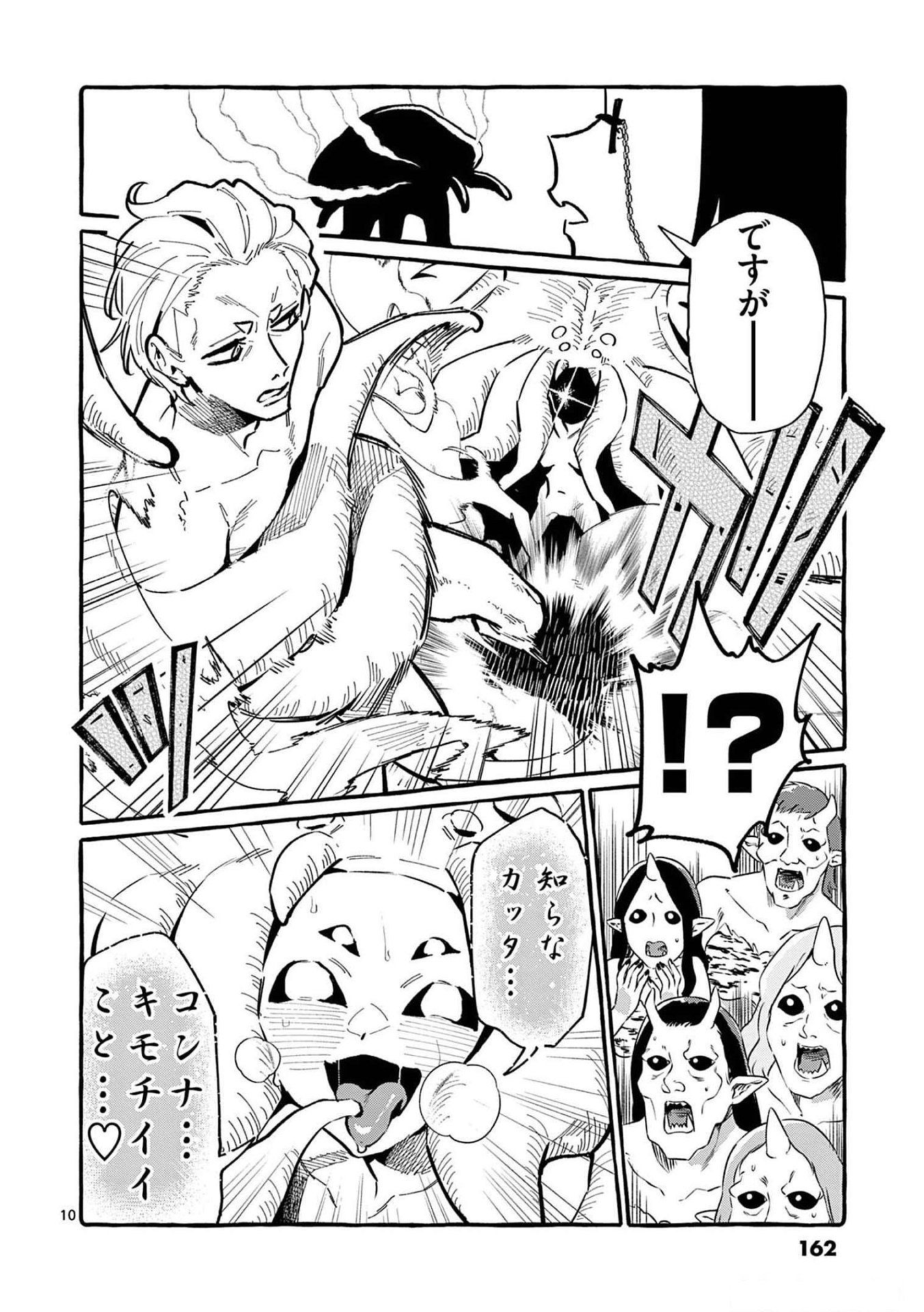 Read USHIRO NO SHOUMEN KAMUI-SAN Chapter 58 [High Quality / Full] - Page 10 - nicomanga.net
