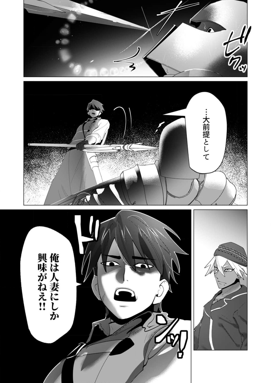 Read YUUSHA-SAMA WA HOUSHUU NI HITODZUMA WO GOKIBOU DESU Chapter 26 [High Quality / Full] - Page 35 - nicomanga.net