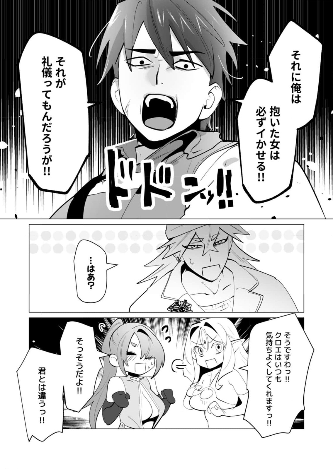 Read YUUSHA-SAMA WA HOUSHUU NI HITODZUMA WO GOKIBOU DESU Chapter 26 [High Quality / Full] - Page 36 - nicomanga.net