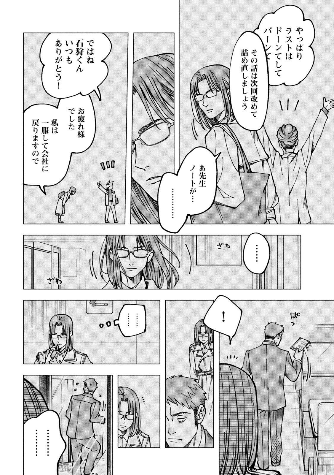 Read YUUYAMI TO KATAWARE Chapter 4 [High Quality / Full] - Page 32 - nicomanga.net