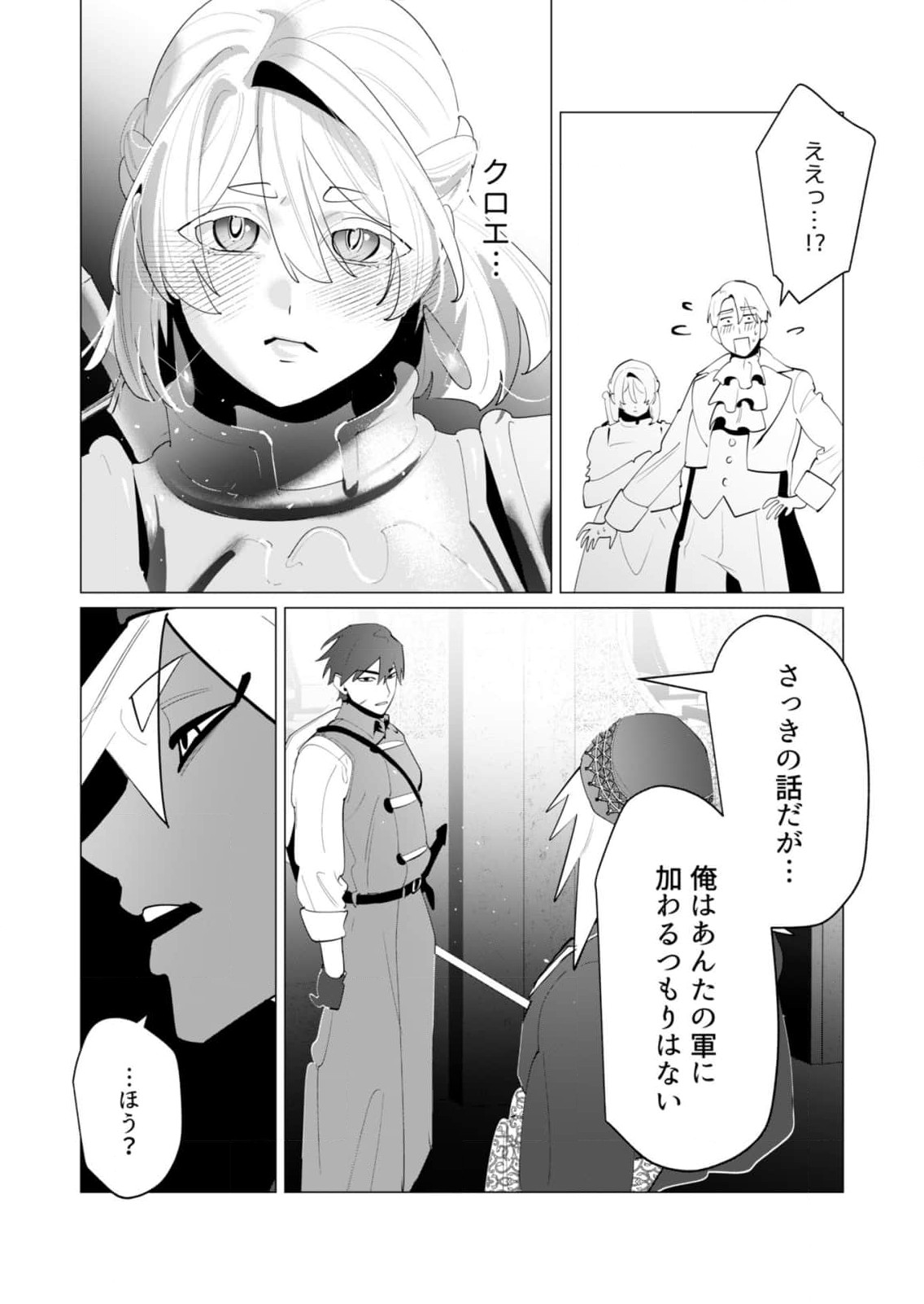 Read YUUSHA-SAMA WA HOUSHUU NI HITODZUMA WO GOKIBOU DESU Chapter 26 [High Quality / Full] - Page 37 - nicomanga.net