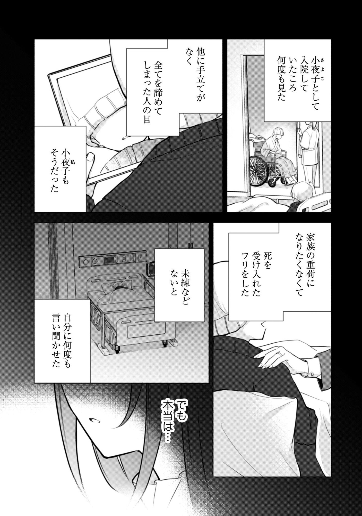 Read Kusogee Akuyaku Reijou: Metsubou Endo shika nai Sekai ni Tensei shita kedo, Shibutoku Ikinokotte yarimasu wa! Chapter 12 [High Quality / Full] - Page 4 - nicomanga.net