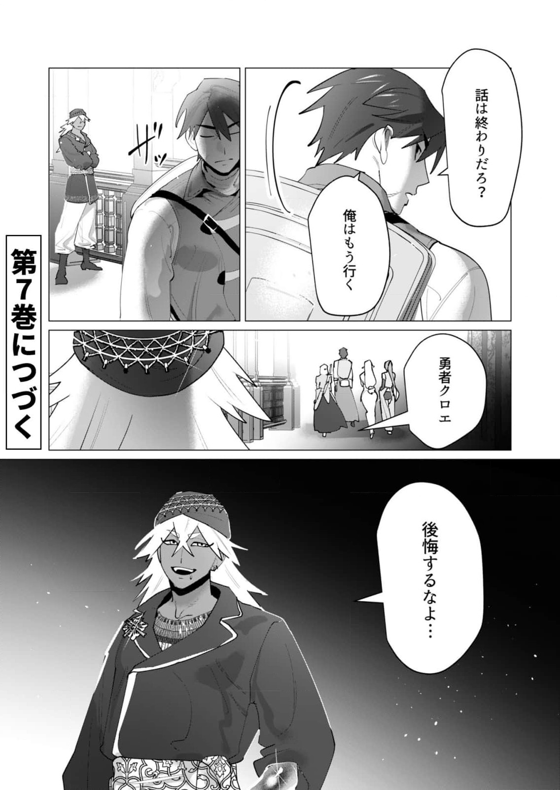 Read YUUSHA-SAMA WA HOUSHUU NI HITODZUMA WO GOKIBOU DESU Chapter 26 [High Quality / Full] - Page 38 - nicomanga.net
