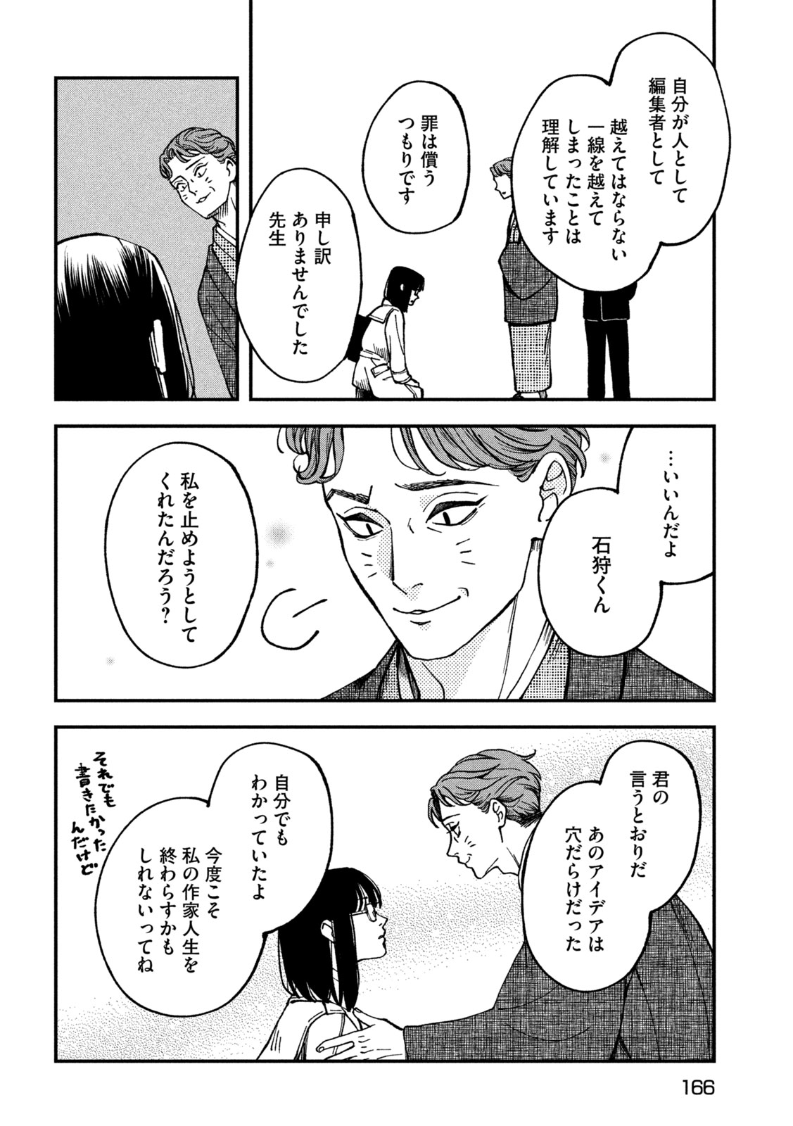 Read YUUYAMI TO KATAWARE Chapter 4 [High Quality / Full] - Page 34 - nicomanga.net