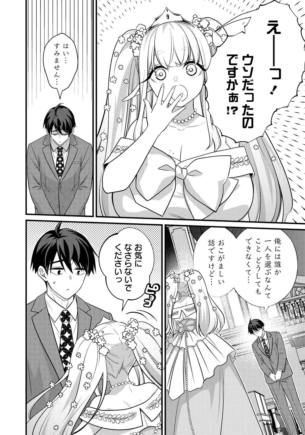 Read ISEKAI RABU HOTERU, KOCHIRA NO OHEYA WA HAREM DESU Chapter 16 [High Quality / Full] - Page 16 - nicomanga.net