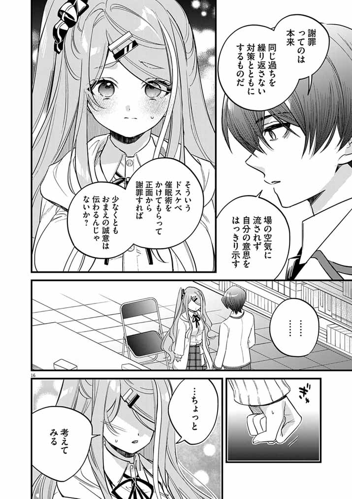 Read DOSUKEBE SAIMIN JUTSUSHI NO KO - RAW Chapter 10 [High Quality / Full] - Page 16 - nicomanga.com