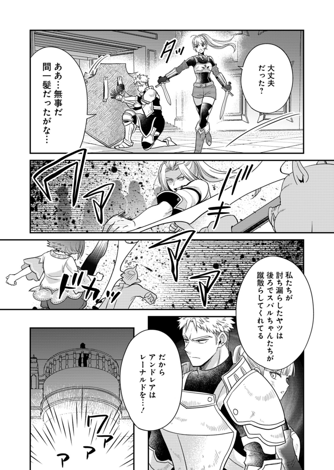 Read SHIRO MAJO-SAN TO NO HENKYOU GURASHI - SAIKYOU NO MAJO WA NONBIRI KURASHITAI Chapter 13.2 [High Quality / Full] - Page 16 - nicomanga.net