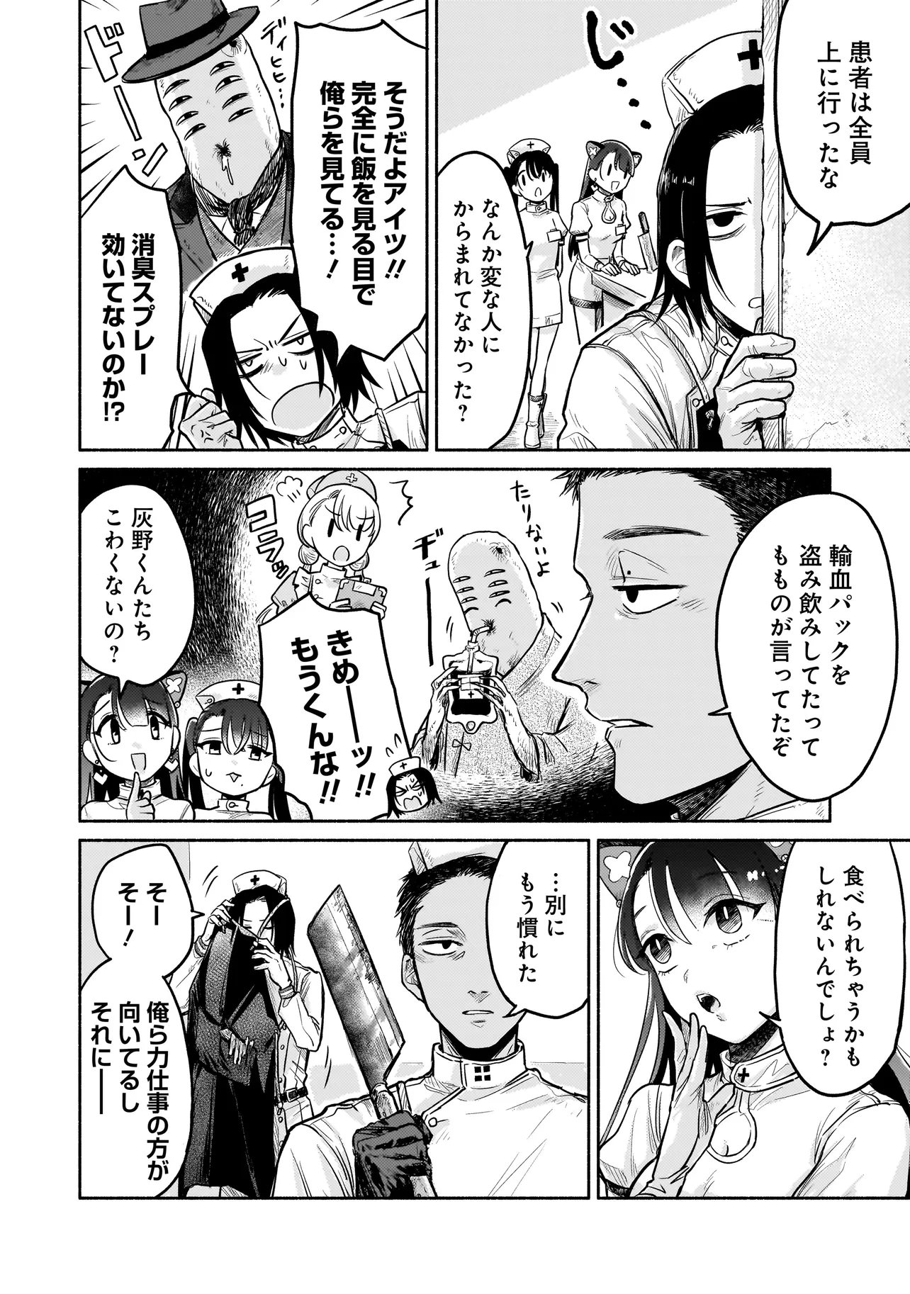 Read JINGAI KARTE: YOUKOSO GENSOU BYOUIN HE Chapter 4 [High Quality / Full] - Page 16 - nicomanga.net