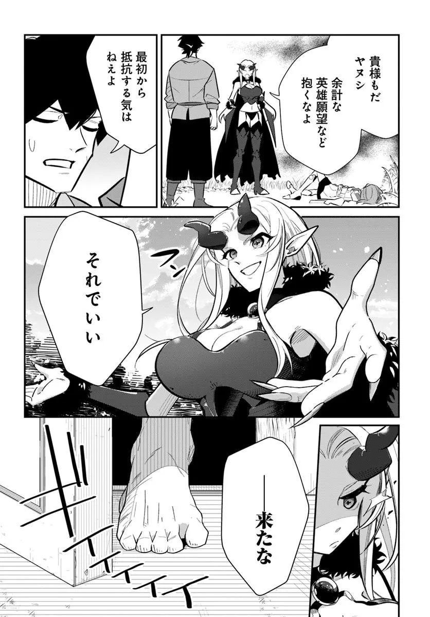 Read SENJITSU YUUSHA KARA TASUKETE ITADAITA SEIKEN DESU GA Chapter 7.1 [High Quality / Full] - Page 16 - nicomanga.net