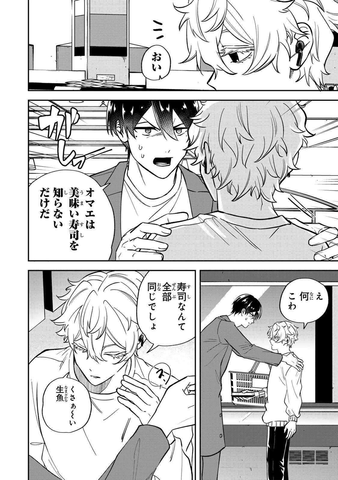 Read JANKU SHUTO Chapter 5 [High Quality / Full] - Page 16 - nicomanga.com