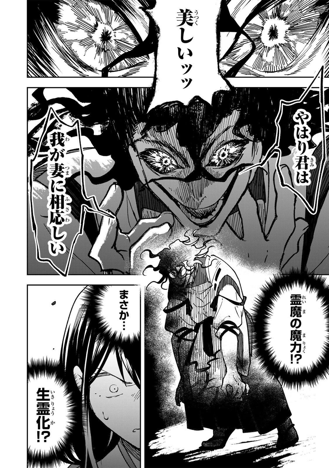 Read 【BAKUADO】 UMARETA CHOKUGO KARA SAIKYOU AKURYOU TO NOU NAI BATTLE SHITETARA MARYOKU-RYOU GA SOKUTEI KANOU-IKI WO KOETEMASHITA ~AKUTSU NO KO NO KENKYO NA HADOU~ RAW Chapter 19 [High Quality / Full] - Page 16 - nicomanga.net