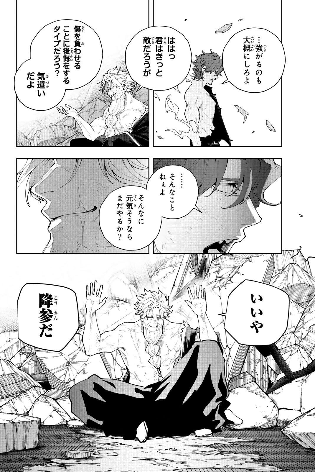 Read K-9: KEISHICHOU KOUANBU KOUAN DAI-9-KA INOU TAISAKU GAKARI Chapter 55 [High Quality / Full] - Page 16 - nicomanga.net