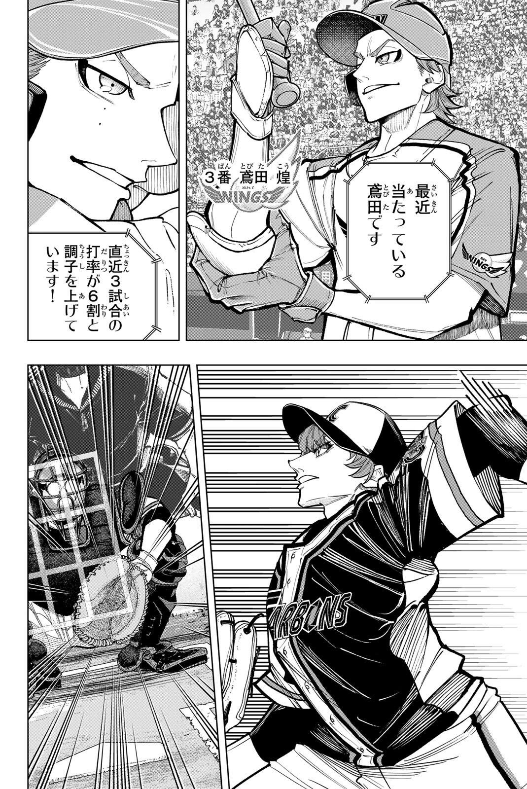 Read DORAHACHI Chapter 60 [High Quality / Full] - Page 16 - nicomanga.com