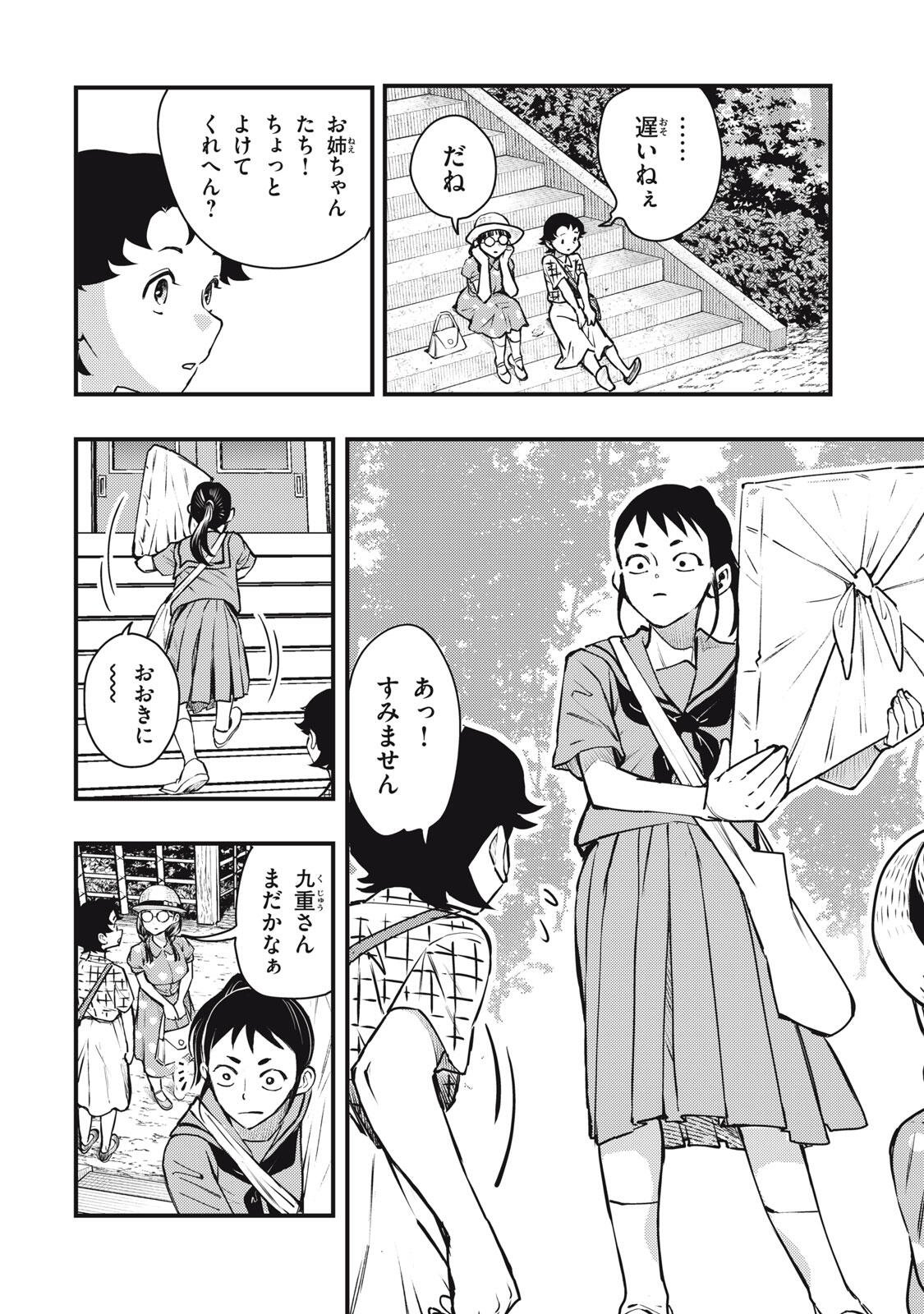 Read CHUUZENJI SENSEI MOKKE KOUGIRU: SENSEI GA NAZO TOITE SHIMAU KARA. Chapter 72 [High Quality / Full] - Page 16 - nicomanga.net