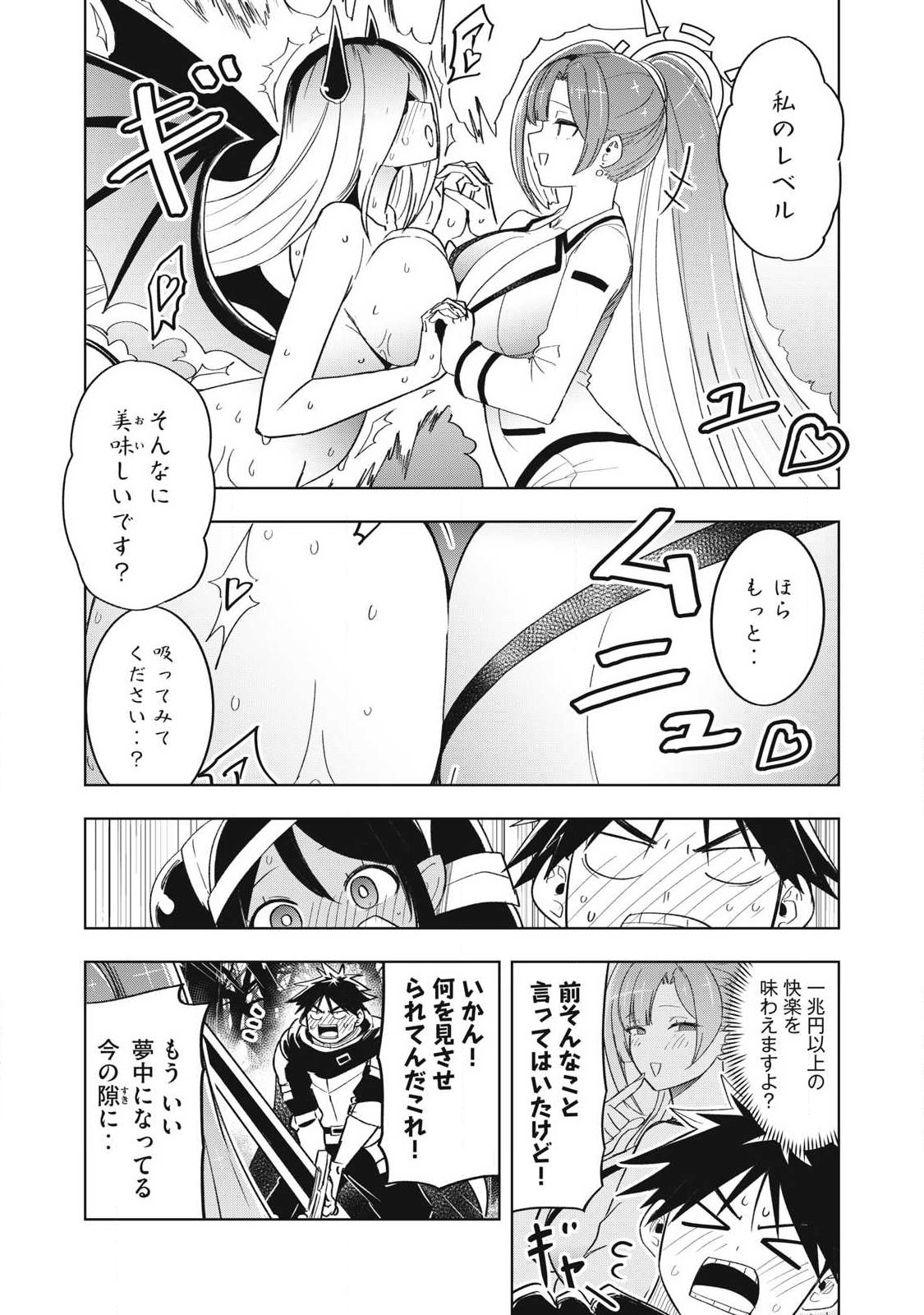 Read ISEKAI DEKASEGI ~NENSHUU ICCHOUEN WO MOCHIKAERU KANTAN NA OSHIGOTO Chapter 13 [High Quality / Full] - Page 16 - nicomanga.net